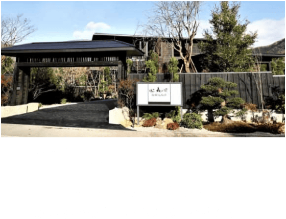 ホテル森の風 箱根仙石原